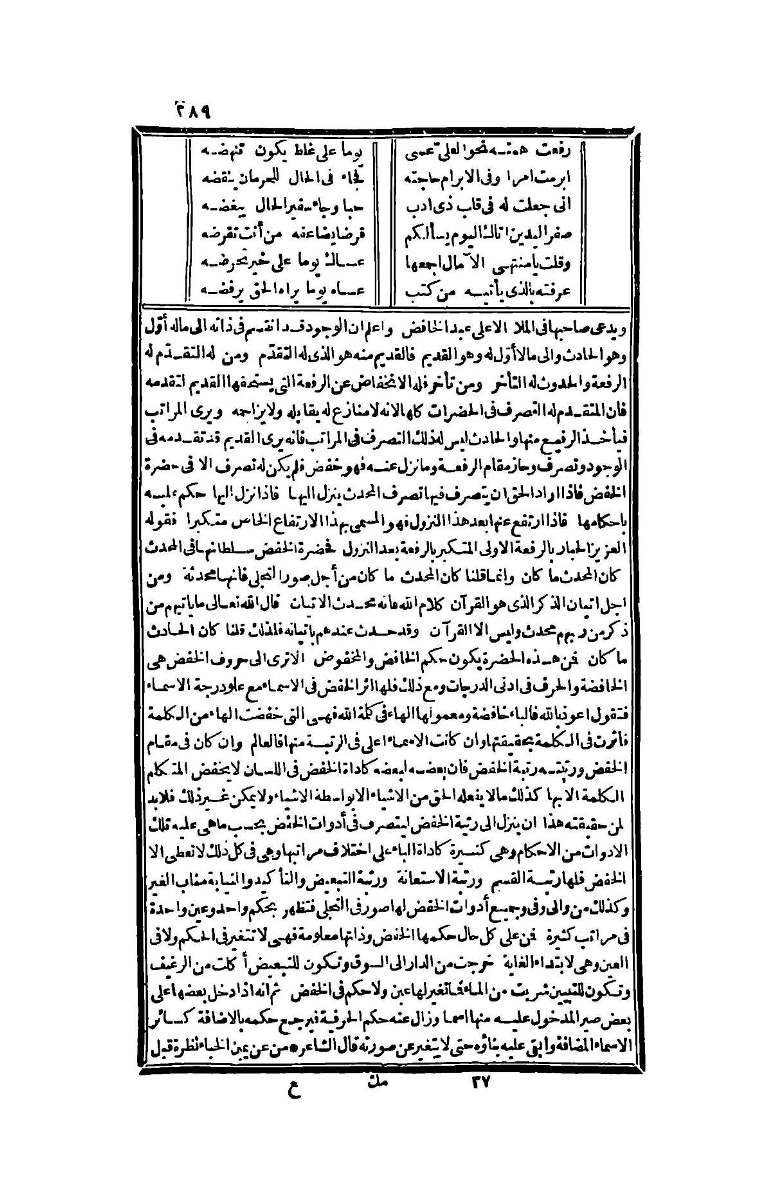 futmak.com - الصفحة 289 - من الجزء الرابع من طبعة بولاق الثانية